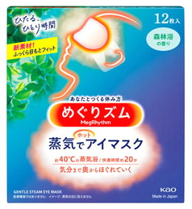 花王 めぐりズム 蒸気でホットアイマスク 森林浴の香り (12枚入)