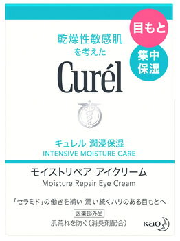 花王 キュレル モイストリペア アイクリーム (25g) 保湿クリーム curel　【医薬部外品】