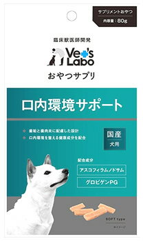 おやつサプリ 犬用 口内環境サポート (80g) 犬用おやつ サプリメント Vet’s Labo