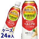 《ケース》　花王 ヘルシアW いいこと巡り茶 (500mL)×24本 穀物ブレンド カフェインゼロ 機能性表示食品　(4901301401168)　※軽減税率対象商品