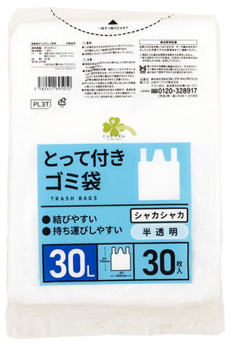 くらしリズム とって付き ゴミ袋 30L (30枚) PL3T 半透明