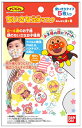 バンダイ ちいさな立体マスク アンパンマン みんなと星柄 (5枚) 子供用 2-4歳 マスク 防災 備蓄