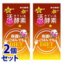 《セット販売》　新谷酵素 夜遅いごはんでも 大盛+ (150粒)×2個セット ダイエットサプリメント　【送料無料】　【smtb-s】　※軽減税率対象商品