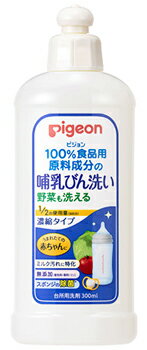 リニューアルに伴いパッケージ・内容等予告なく変更する場合がございます。予めご了承ください。 名　称 pigeon　ピジョン　哺乳びん洗い　濃縮タイプ 内容量 300ml 特　徴 ◆100％食品用原料成分の哺乳びん洗いです。◆1/2の使用量（メーカー比）の濃縮タイプです。◆野菜も洗える、赤ちゃんの口に入るものをしっかり洗える洗剤です。 ◆ミルク汚れに特化しているので、哺乳びん洗いにぴったり。◆無添加（着色料、香料、リン） ◆スポンジの除菌も※すべての菌を除菌するわけではありません。◆泡立ちひかえめで、泡切れがすばやいのですすぎ後に洗剤が残りにくい。 ◆野菜も洗えるので、離乳期にも長く使えます。 液　性 中性 成　分 界面活性剤（15％ポリオキシエチレンソルビタン脂肪酸エステル）、金属封鎖剤、安定化剤 用　途 哺乳びん、乳首、さく乳器、おしゃぶり、離乳食用野菜・果物、食器、おもちゃの洗浄、スポンジの除菌※※すべての菌を除菌するわけではありません。 使用方法と使用量の目安 ○哺乳びん、食器等：水を含ませたスポンジ等に適量（1〜2mL）とり、軽く泡立ててご使用ください。（料理用小さじ1杯は約5mL） ○野菜・果物の洗浄、つけおき洗い：水1Lに対して1.2mLを薄めて洗浄してください。 ○スポンジの除菌※：スポンジをよく絞り、全体に行き渡るのに十分な量（約8mL）の原液を均一に浸透させ、次の使用までそのままにしてください。 ※すべての菌を除菌するわけではありません。 区　分 台所用合成洗剤、ベビー用洗剤(食器用)、哺乳瓶・ベビー食器洗浄用品/原産国　日本 ご注意 ●本品は飲食物ではありません。●使い終わったら便利な詰めかえ用をご利用ください。【使用上の注意】 ●用途以外に使用しない。●乳幼児の手の届くところにおかない。●野菜・果物を洗うときは5分以上つけたままにしない。 ●流水の場合は野菜・果物は30秒以上、食器・調理器具は5秒以上、ため水の場合は、水をかえて2回以上すすぐ。 ●荒れ性の方や長時間使用する場合、また原液をスポンジなどに含ませて使用するときは、炊事用手袋を使う。 ●使用後は手をよく水で洗い、クリームなどでお手入れをする。●うすめた液を長時間おくと変質することがあるので使用のつど、うすめて使う。 ●他の洗剤と混ぜない。【応急処置】●万一飲み込んだ場合には、水を飲ませるなどの処置をする。 ●洗剤が目に入った場合は、こすらずにすぐ水でよく洗う。●異常がある場合は、医師に相談する。 ◆本品記載の使用法・使用上の注意をよくお読みの上ご使用下さい。 発売元 ピジョン株式会社　東京都中央区日本橋久松町4番4号お問合せ先　電話：0120-741-887　受付時間：9時〜17時（土・日・祝日は除く） 広告文責 株式会社ツルハグループマーチャンダイジング カスタマーセンター　0852-53-0680 JANコード：4902508009799