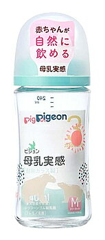 ピジョン 母乳実感 哺乳びん 耐熱ガラス 240mL Bear (1個) 授乳関連グッズ 哺乳瓶