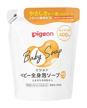 ピジョン 全身泡ソープ しっとり つめかえ用 (400mL) 詰め替え用 ベビー用ボディソープ ベビーソープ ピジョン 全身泡ソープ しっとり つめかえ用 (400mL) 詰め替え用 ベビー用ボディソープ ベビーソープ