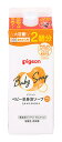 ピジョン 全身泡ソープ しっとり つめかえ用 (800mL) 詰め替え用 ベビー用ボディソープ ベビーソープ