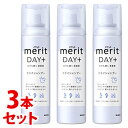 《セット販売》 花王 メリットDAY+ ドライシャンプー (130g)×3本セット 水のいらないシャンプー メリット 防災