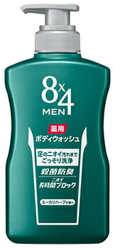 花王 8×4 エイトフォー MEN 薬用ボディウォッシュ 本体 (400mL) 男性用 メンズ用　【医薬部外品】