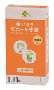 くらしリズム 使いきりビニール手袋 Lサイズ (100枚) 粉なし 備蓄