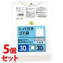 《セット販売》 くらしリズム とって付き ゴミ袋 30L (30枚)×5個セット PL3T 半透明