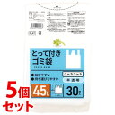 《セット販売》 くらしリズム とって付き ゴミ袋 45L (30枚)×5個セット PL4T 半透明