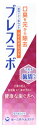 第一三共ヘルスケア ブレスラボ マルチ+歯周ケア マイルドミント (90g) 薬用ハミガキ 歯磨き粉 口臭予防 【医薬部外品】