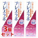 《セット販売》 第一三共ヘルスケア ブレスラボ マルチ+歯周ケア マイルドミント (90g)×3個セット 薬用ハミガキ 歯磨き粉 口臭予防 【医薬部外品】(4)
