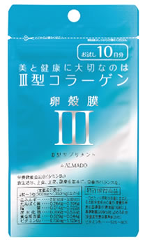 アルマード III型 3型 卵殻膜サプリメント (20粒) コラーゲン 栄養機能食品 ビタミンB2 ALMADO ※軽減税率対象商品