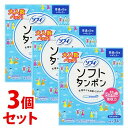 《セット販売》 ユニチャーム ソフィ ソフトタンポン レギュラー 量の普通の日用 (34個)×3個セット タンポン 【一般医療機器】