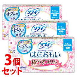 《セット販売》　ユニチャーム ソフィ はだおもい 極うすスリム 210 多い昼〜ふつうの日用 羽なし 21cm (27枚)×3個セット 生理用ナプキン　【医薬部外品】