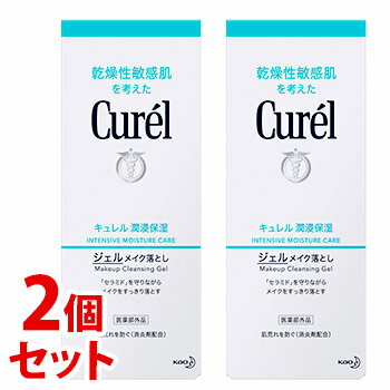 《セット販売》　花王 キュレル 潤浸保湿 ジェルメイク落とし (130g)×2個セット クレンジング ジェルタイプ curel　