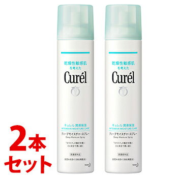 《セット販売》 花王 キュレル ディープモイスチャースプレー (250g)×2本セット 顔 からだ用 ミスト状化粧水 curel 【医薬部外品】