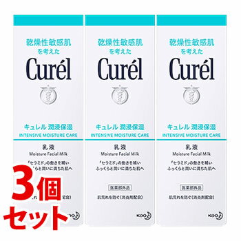 《セット販売》 花王 キュレル 潤浸保湿 乳液 120mL 3個セット curel 【医薬部外品】