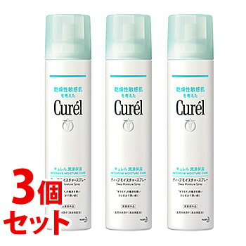 《セット販売》　花王 キュレル 潤浸保湿 ディープモイスチャースプレー (250g)×3個セット 化粧水 顔・からだ用 ミスト状 curel　【医薬部外品】