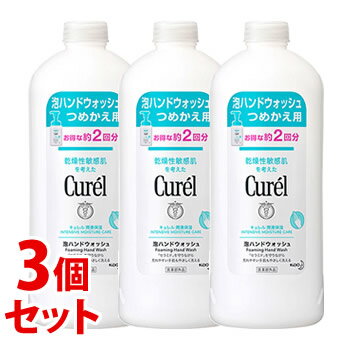 《セット販売》　花王 キュレル 泡ハンドウォッシュ つめかえ用 (450mL)×3個セット 詰め替え用 ハンドソープ curel　【医薬部外品】のサムネイル