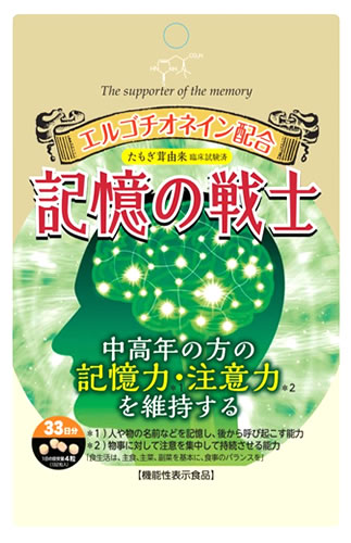 楽天ツルハドラッグエル・エスコーポレーション 記憶の戦士 （132粒） 33日分 エルゴチオネイン 機能性表示食品　※軽減税率対象商品