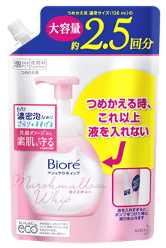 花王 ビオレ マシュマロホイップ モイスチャー 大容量 つめかえ用 (330mL) 詰め替え用 泡洗顔料