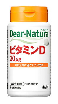 アサヒ ディアナチュラ ビタミンD (60粒) サプリメント　※軽減税率対象商品のサムネイル