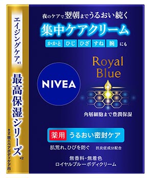 ニベア ボディクリーム 花王 ニベア ロイヤルブルーボディクリーム うるおい密封ケア (160g) ボディケア　【医薬部外品】