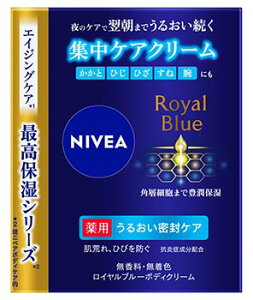 花王 ニベア ロイヤルブルーボディクリーム うるおい密封ケア (160g) ボディケア　【医薬部外品】