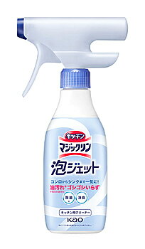 【特売】 花王 キッチンマジックリン 泡ジェット 本体 (370mL) 台所まわり用合成洗剤