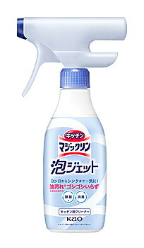 【特売】　花王 キッチンマジックリン 泡ジェット 本体 (3