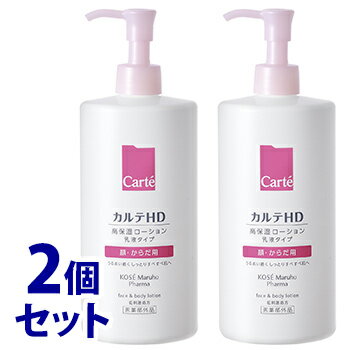 　コーセー カルテHD モイスチュア フェイス＆ボディローション ポンプタイプ ×2個セット 顔・からだ用　