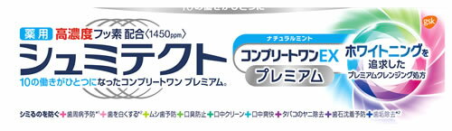 アース製薬 グラクソ・スミスクライン 薬用シュミテクト コンプリートワンEX プレミアム ナチュラルミント 1450ppm (90g) 薬用ハミガキ　