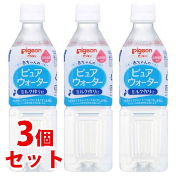 《セット販売》　ピジョン ペットボトル飲料 ピュアウォーター (500mL)×3個セット ベビー飲料　※軽減税率対象商品