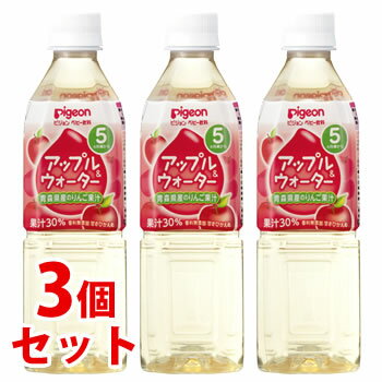 《セット販売》　ピジョン ベビー飲料 アップル＆ウォーター 5ヶ月頃から (500mL)×3個セット ペットボトル飲料　※軽減税率対象商品