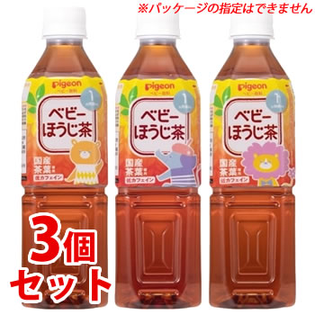 《セット販売》　ピジョン ベビー飲料 ベビーほうじ茶 Pigeon Friends 1ヶ月頃から (500mL)×3個セット ペットボトル飲料　※軽減税率対象商品