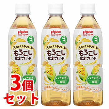 楽天ツルハドラッグ《セット販売》　ピジョン ベビー飲料 赤ちゃんのやさい茶 もろこし玄米ブレンド 5ヶ月頃から （500mL）×3個セット ペットボトル飲料　※軽減税率対象商品