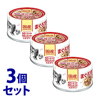 《セット販売》　アイシア ミャウミャウ とびきり まぐろ (60g)×3個セット キャットフード 成猫用 MiawMiaw