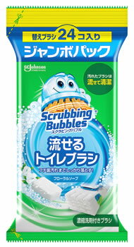 ジョンソン スクラビングバブル 流せるトイレブラシ フローラルソープ ジャンボパック つけかえ用 (24個) 替えブラシ トイレ用洗浄ブラシ