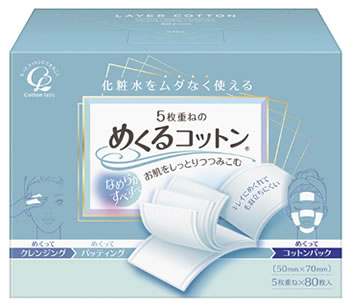 コットン・ラボ 5枚重ねの めくるコットン レギュラーサイズ (80枚入) 50mm×70mm