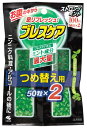 小林製薬 ブレスケア つめ替用 ストロングミント (50粒×2袋) 口中清涼剤　※軽減税率対象商品 その1