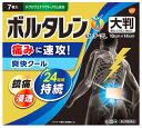 【第2類医薬品】グラクソ・スミスクライン ボルタレンEXテープ L (7枚入) ジクロフェナク配合 【セルフメディケーション税制対象商品】