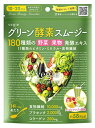 KIYORA ベジエ グリーン酵素スムージー (200g) ※軽減税率対象商品
