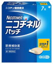 【必ずご確認ください】ご注文内容に第1類医薬品が含まれる場合はご注文は確定されません。ご注文後、購入履歴の詳細画面より服用に関する注意事項をご確認の上、承諾していただく必要がございます。 承諾していただくことでご注文確定となります。薬剤師が第1類医薬品をご使用いただけないと判断した場合は、第1類医薬品を含むすべてのご注文がキャンセルとなります。あらかじめご了承くださいますようお願い致します。＞＞第1類医薬品を含むご注文後の流れについて詳しくはコチラをご覧ください。 お買い上げいただける個数は3個までですリニューアルに伴いパッケージ・内容等予告なく変更する場合がございます。予めご了承ください。名　称Nicotinell　ニコチネル　パッチ20内容量7枚特　徴◆ニコチネル パッチ20・ニコチネル パッチ10は、タバコをやめたい人のための医薬品です。◆禁煙時のイライラ・集中困難などの症状を緩和し、禁煙を成功に導くことを目的とした禁煙補助薬です。（タバコを嫌いにさせる作用はありません。）◆1日1回貼るだけの簡単な使用方法で、あなたの禁煙をサポートします。◆シンプルな2ステップの禁煙プログラムにより、約2ヵ月で、あなたを無理のない禁煙へと導きます。◆独自の経皮吸収治療システム（※）により、禁煙に必要なレベルのニコチンを安定して皮ふへ放出します。（※TTS）効能・効果禁煙時のイライラ・集中困難・落ち着かないなどの症状の緩和用法・用量最初の6週間はニコチネル パッチ20を1日1回、1枚を起床時から就寝時まで貼付し、次の2週間はニコチネル パッチ10を1日1回、1枚を起床時から就寝時まで貼付してください。禁煙によるイライラなどの症状がなくなり、禁煙を続ける意志が強く、禁煙を続けられる自信がある場合には、6週間のニコチネルパッチ20を使用後、7週目以降のニコチネル パッチ10を使用せずに、本剤の使用を中止してもかまいません。貼付する場所は上腕部、腹部あるいは腰背部に毎日場所を変えて貼付してください。【用法・用量に関連する注意】1．定められた用法・用量を厳守してください。2．本剤を一度に2枚以上使用しないでください。3．本剤を切り分けて使用しないでください。4．連続して8週間を超えて使用しないでください。5．次の検査及び治療を受けるときは、本剤をはがしてください。（貼付部位にやけどを生じるおそれがあります。）（1）MRI（2）ジアテルミー（高周波療法）（3）電気的除細動（AED等）【使用方法】1．袋をハサミで切り、薬剤を取り出すこの袋は、小児が容易に取り出せない特殊な包装になっていますので、裏面の点線に沿って、貼付剤を傷つけないようハサミで切り、薬剤を取り出してください。2．薬剤をとりやすくするアルミシートの小さいほうを注意して手で切り取ります。3．シートから薬剤をはがすアルミシートをゆっくりとはがします。丸いほうが薬剤です。4．体に貼り、押さえる肌にシワができないように伸ばして貼ります。薬のフチが浮かないように10秒くらい手のひら、指先でしっかり押さえます。成分・分量【有効成分】20平方センチメートルニコチン・・・35mg添加物：アミノアルキルメタクリレートコポリマーE、中鎖脂肪酸トリグリセリド、その他1成分区　分第1類医薬品/禁煙補助薬/日本製ご注意●使用上の注意【してはいけないこと】〈守らないと現在の症状が悪化したり、副作用が起こりやすくなります〉1．次の人は使用しないでください。（1）非喫煙者〔タバコを吸ったことのない人及び現在タバコを吸っていない人〕（はきけ、腹痛、めまいなどの症状があらわれることがあります。）（2）他のニコチンを含有する製剤を使用している人（3）妊婦又は妊娠していると思われる人（4）授乳中の人（乳汁中への移行が認められています。）（5）重い心臓病を有する人1）3ヵ月以内に心筋梗塞の発作を起こした人2）重い狭心症と医師に診断された人3）重い不整脈と医師に診断された人（6）急性期脳血管障害（脳梗塞、脳出血等）と医師に診断された人（7）うつ病と診断されたことのある人（禁煙時の離脱症状により、うつ症状を悪化させることがあります。）（8）本剤又は本剤の成分によりアレルギー症状（例えば、発疹・発赤、かゆみ、はれ等）を起こしたことがある人2．次の部位には使用しないでください。湿疹、かぶれ、傷口3．本剤を一度に2枚以上使用しないでください。4．本剤を使用中及び使用直後は、次のことはしないでください。（はきけ、腹痛、めまいなどの症状があらわれることがあります。）（1）ニコチンガム製剤の使用（2）喫煙5．本剤を使用中は、サウナの使用や激しい運動はしないでください。（はきけ、腹痛、めまいなどの症状があらわれることがあります。）【相談すること】1．次の人は使用前に医師又は薬剤師に相談してください。（1）医師の治療を受けている人（2）他の薬を使用している人（他の薬の作用に影響を与えることがあります。）（3）薬などによりアレルギー症状（例えば、発疹・発赤、かゆみ、はれ等）を起こしたことがある人（4）高齢者及び20才未満の人（5）次の診断を受けた人心臓病（心筋梗塞、狭心症、不整脈、心不全等）、胃・十二指腸潰瘍、高血圧、肝臓病、腎臓病、糖尿病（インスリン製剤を使用している人）、甲状腺機能亢進症、褐色細胞腫、脳血管障害（脳梗塞、脳出血等）、末梢血管障害（バージャー病等）、全身性皮ふ疾患（アトピー性皮ふ炎、湿疹性皮ふ炎）、てんかん、神経筋接合部疾患（重症筋無力症、イートン・ランバート症候群）（6）発熱のある人（ニコチンの吸収量が増加し、過量摂取になる可能性があります。）2．次の場合は、直ちに本剤をはがし、石鹸などを使用せずに、皮ふ表面を水で洗い乾燥させてください。それでも症状が続く場合は、この説明文書を持って医師又は薬剤師に相談してください。（1）使用後、次の症状があらわれた場合【関係部位：症状】皮ふ：発疹・発赤、かぶれ、かゆみ、じんましん、水疱、はれ、色素沈着、痛み、ヒリヒリ感、熱感、皮ふのはがれ、フケの増加精神神経系：不眠、頭痛、めまい、しびれ、悪夢、疲労感、眠気、集中困難、情緒不安定、手足のふるえ、神経過敏、感覚障害、不安、気分の落ち込み消化器：悪心・嘔吐、腹痛、胸やけ、食欲不振、消化不良、便秘、下痢、口内炎肝臓：全身のだるさ、皮ふや白目が黄色くなる循環器：動悸、血圧の上昇、胸苦しさ自律神経系：口のかわき、ほてり、多汗、だ液の増加、顔が青白くなる呼吸器系：せき、息苦しさ、のどの違和感筋・骨格系：筋肉痛、肩こり、背中の痛み、関節痛その他：口中の苦味、味覚異常、耳鳴り、疼痛、ニコチン臭、不快感、胸の痛み、寒気、むくみ、脱力、目のかすみ、貼付した腕が重く感じる（2）まれに下記の重篤な症状が起こることがあります。その場合は直ちに医師の診療を受けてください。【症状の名称：症状】ショック（アナフィラキシー）：使用後すぐにじんましん、浮腫、胸苦しさ等とともに、顔色が青白くなり、手足が冷たくなり、冷や汗、息苦しさ等があらわれる。3．次の人は過量摂取になる可能性があります。次の症状があらわれた場合は、直ちに本剤をはがし、石鹸などを使用せずに、皮ふ表面を水で洗い乾燥させ、医師又は薬剤師に相談してください。（1）過量摂取になる可能性がある人（一般の人に比べて血中濃度が高くなりやすい人）1）ニコチン代謝（解毒）酵素活性の低い人（日本人ではニコチンを代謝（解毒）する酵素の能力が低い人が約10人に1人存在することが知られています。）2）喫煙本数が少なく、タバコへの依存度の低い人3）タバコの煙を深く吸い込まず、ふかすことが多い人4）小柄な人ややせている人（2）過量摂取になると起こる症状（急性ニコチン中毒の可能性があります。）悪心・嘔吐、下痢、はげしい腹痛、よだれ、顔が青白くなる、頭痛、発汗、めまい、手足のふるえ、けいれん、聴覚障害、視覚障害、神経障害、錯乱、全身の脱力、息苦しさ4．1週間使用しても、タバコの本数が全く減らない場合や、禁煙当初のイライラ、不安、集中困難などの症状が軽くならず、禁煙が続けられない場合は、使用を中止し、この説明文書を持って医師又は薬剤師に相談してください。●保管および取扱い上の注意（1）直射日光の当たらない涼しい所に保管してください。（2）小児の手の届かない所に保管してください。（3）他の人に譲り渡さないでください。（4）使用期限のすぎたものは使用しないでください。（5）使用するまでは、袋を開けずに保管してください。誤って袋を開封した場合は、袋の口をテープなどでしっかり閉め、小児の手の届かない所に保管してください。また、使用期限内であっても開封後は、1ヵ月以内に使用してください。（開封してしまったものは、品質の低下が速くなります。）（6）使用後廃棄する場合は、粘着面を内側にして、2つに折り、小児の手の届かない所に捨ててください。（7）本剤は、使用前後ともに小児にとっては相当量のニコチンを含有していますので、重度の中毒症状を生じ、死亡にいたるおそれもあります。未使用及び使用済みの薬剤はいずれも、絶対に小児の手に入ることのないように、取り扱い及び廃棄には注意してください。（8）万一、小児が薬剤を飲み込んだ場合には、無理に吐かせようとしてぬるま湯や牛乳などを飲ませようとせず、直ちに医師の診療を受けてください。（ニコチンを溶解し吸収させやすくなり、腸からの吸収を促進させることがあります。）（9）小児が薬剤を口に入れた場合はすぐに取り出してください。（袋の上からであれば、体内にニコチンが摂取される危険は低いですが、必要に応じて医師の診療を受けてください。）◆本品記載の使用法・使用上の注意をよくお読みの上ご使用下さい。製造販売元グラクソ・スミスクライン・コンシューマー・ヘルスケア・ジャパン株式会社 東京都港区赤坂1-8-1 お問合せグラクソ・スミスクライン・コンシューマー・ヘルスケア・ジャパン株式会社　お客様相談室電話：0120-099-301　受付時間：9：00-17：00(土、日、祝日を除く)広告文責株式会社ツルハグループマーチャンダイジングカスタマーセンター　0852-53-0680文責：株式会社ツルハグループマーチャンダイジング　管理薬剤師　松原道子、薬剤師　堀壽子JANコード：4987443323490【必ずご確認ください】 ご注文内容に第1類医薬品が含まれる場合はご注文は確定されません。 ご注文後、購入履歴の詳細画面より服用に関する注意事項をご確認の上、 承諾していただく必要がございます。 承諾していただくことでご注文確定となります。 薬剤師が第1類医薬品をご使用いただけないと判断した場合は、第1類医薬品を含むすべてのご注文がキャンセルとなります。 あらかじめご了承くださいますようお願い致します。 ＞＞第1類医薬品を含むご注文後の流れについて詳しくはコチラをご覧ください。