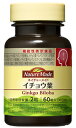 大塚製薬 ネイチャーメイド イチョウ葉 30日分 (60粒) ハーブサプリメント 機能性表示食品 ※軽減税率対象商品