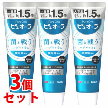 【特売】　《セット販売》　花王 ピュオーラ ハミガキ ストロングミント 大容量 (170g)×3個セット 薬用ハミガキ　【医薬部外品】のサムネイル