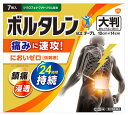 【第2類医薬品】グラクソ・スミスクライン ボルタレンACαテープL 大判 (7枚入) ボルタレン　【セルフメディケーション税制対象商品】