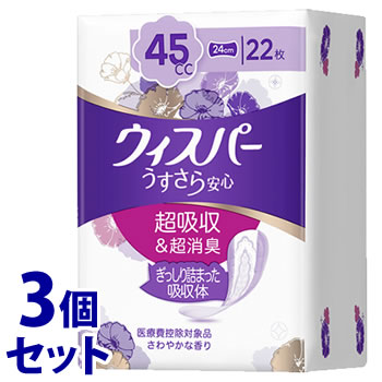 《セット販売》　P&G ウィスパー うすさら安心 快適の中量用 45cc (22枚)×3個セット 女性用 尿とりパッド 尿ケアパッド　　